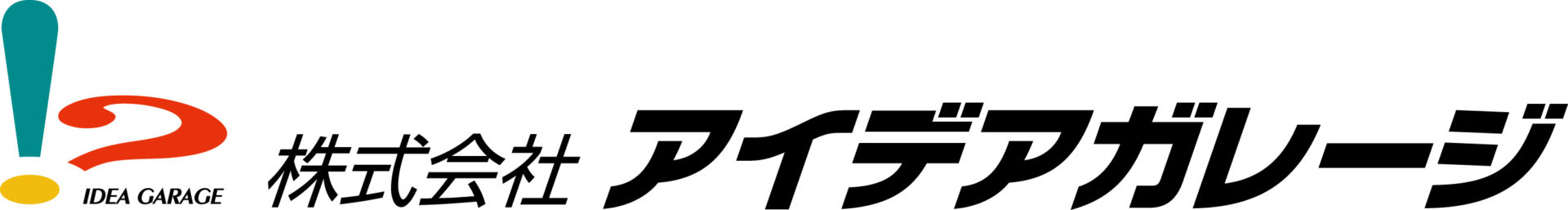 株式会社アイデアガレージ