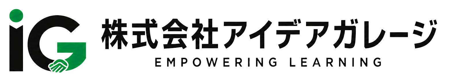 株式会社アイデアガレージ